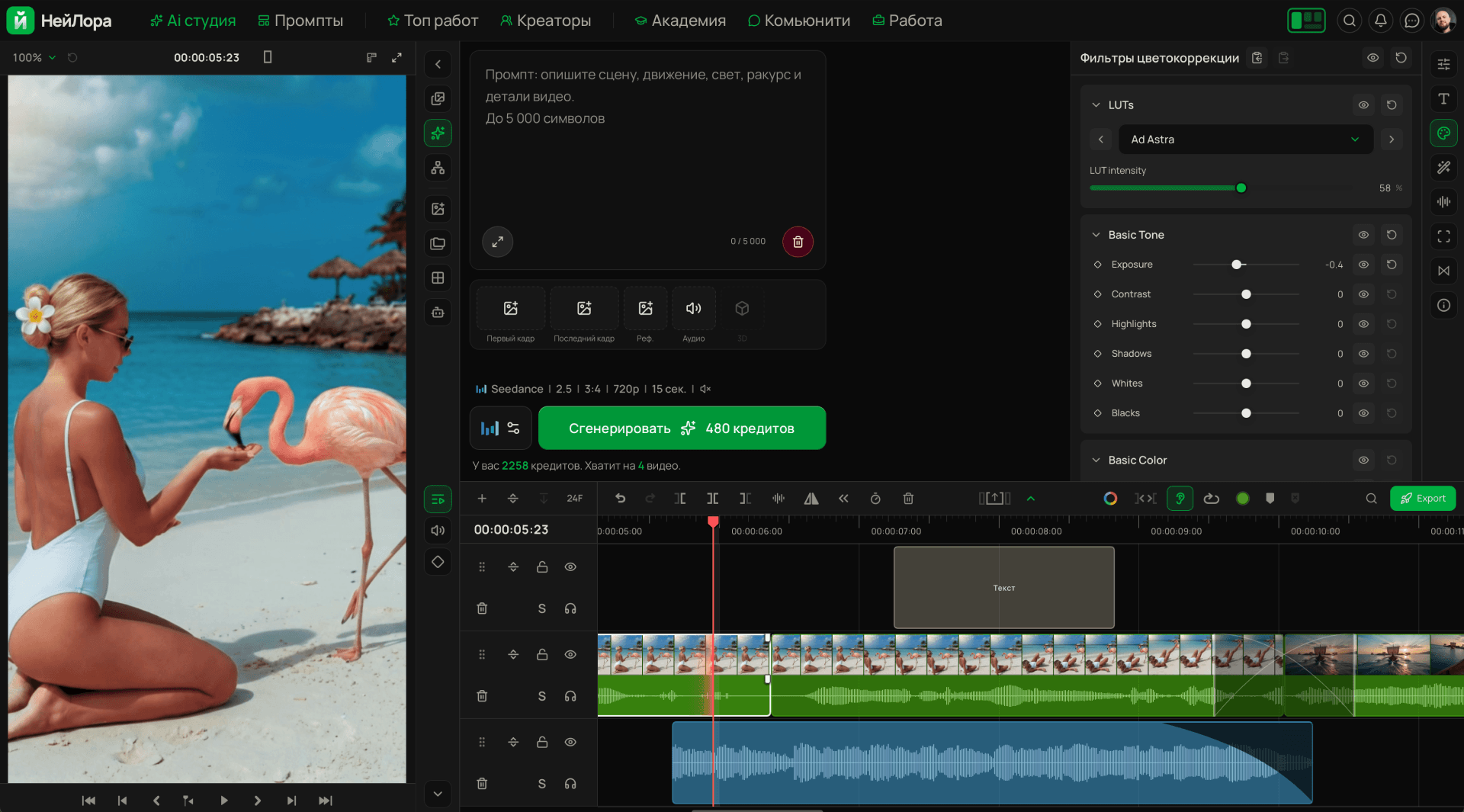 Neylora Studio disposizione verticale